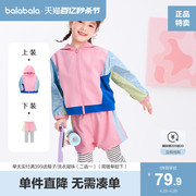 巴拉巴拉儿童套装女童秋装宝宝童装时尚撞色连帽两件套潮