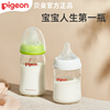 贝亲玻璃奶瓶新生婴儿，一岁以上ppsu防胀气6个月以上宝宝吸管奶瓶