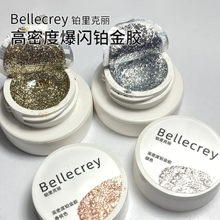 bellecrey铂里繁星高密铂金，胶香槟金色，银色细密闪粉勾边画花渐变