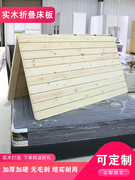 松木硬床板1.8米折叠木板实木排骨架单人床板双人硬板床垫护腰