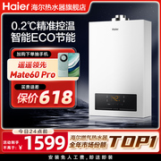 haier海尔燃气热水器家用智能恒温节能平衡式浴室可安装13升zh3