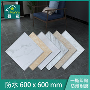 30x30pvc塑胶地板革瓷砖地板，贴水泥地砖贴纸防水耐磨自粘地胶地垫