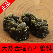 5A天然金耀石/金曜石散珠DIY天然水晶饰品貔貅吊坠串珠手链