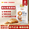 金龙鱼面包用高筋小麦粉2.5kg低筋面粉面包粉披萨粉蛋糕粉饼干粉