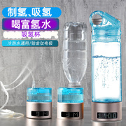 富氢吸氢杯子矿泉水制氢机转接吸氢管喷雾仪水素水杯健康养生杯