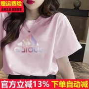 阿迪达斯粉红色短袖t恤女装上衣服半袖outlets官折扣滔博运动