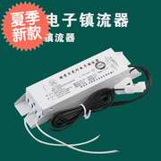 灯箱t8镇流器电子，荧光灯5日光灯整流器一拖，一一拖二20w30w40w