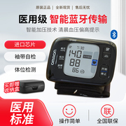 欧姆龙电子血压计T50家用手腕式全自动老人血压测量仪器智能蓝牙