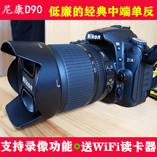 Nikon/尼康D90数码单反相机套机新手高清摄影旅游婚庆D7000D7100