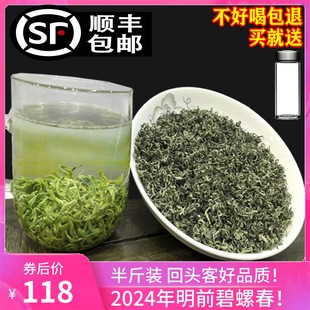 宜兴碧螺春2024年新茶明前春茶，绿茶茶叶浓香型茶叶，嫩芽散装250g