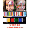 fButterfly蝶妆圣诞节妆容水性人体彩绘膏艾莎妆儿童脸部彩虹颜料