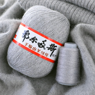 纯山羊绒中粗毛线围巾，线团鄂尔多斯市100%手工，编织diy包