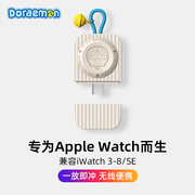 ROCK苹果手表无线充电器适用于iwatch8/7/6/5/3/4代iPhone充电底座applewatch磁吸式充电器数据线