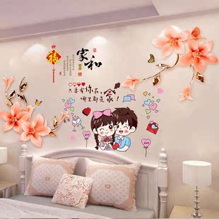 温馨中国风墙贴纸墙壁卡通小情侣装饰背景墙，新古典(新古典)卧室床头贴画纸