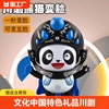国粹文化中国特色川剧，变脸娃娃8张脸，熊猫公仔手办玩具正版四