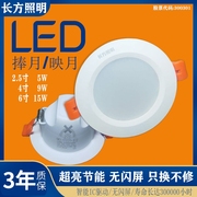 长方照明led吊顶嵌入式天花，筒灯2.5寸4寸6寸家用商业工程两用筒灯