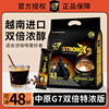 越南进口中原G7浓醇三合一速溶特浓咖啡粉条装1200g袋装内含48条