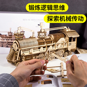 diy拼装蒸汽火车解压玩具手工立体拼图木质机械传动模型男生礼物