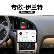 适用老款北京现代伊兰特倒车影像安卓系统一体机中控显示大屏导航