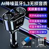 车载蓝牙5.0接收器无损音质MP3播放多功能音乐汽车点烟充电器快充