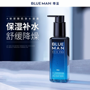 尊蓝男士面霜乳液保湿擦脸油补水凝露，脸部润肤水乳二合一式护肤品