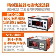 温控器stc20010008080a+91009200温度开关数显智能控制器