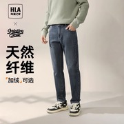 HLA海澜之家宽松微弹黑牛仔裤2024秋季可选休闲裤子男士