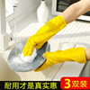 加厚橡胶牛津乳胶手套家务洗碗厨房，耐用劳保工作，耐磨防水胶皮塑胶
