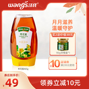 汪氏枣花蜜孕妇可用野生农家自产蜂巢蜜纯蜂蜜465g/瓶