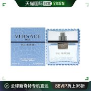 美国直邮versace范思哲云淡风轻男士淡香水，edt水生木质调留香50ml