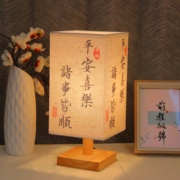 中式国风书法台灯简约复古卧室，床头灯创意卧室书桌氛围插电小夜灯