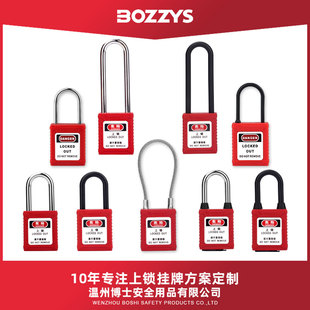 bozzys工业38钢制缆绳，绝缘loto上锁挂牌隔离工程塑料安全挂锁贝迪