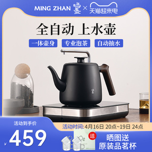 鸣盏全自动上水壶电热，水壶烧水壶泡茶专用茶台一体电茶炉煮茶器