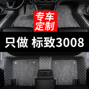 东风标致3008标志专用汽车脚垫全包围13款全车配件内饰改装件用品