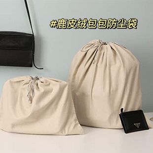 奢侈品包包防尘袋抽绳束口整理袋衣物皮包收纳袋子防潮柔软保护袋
