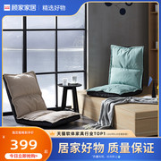 顾家家居懒人沙发榻榻米，折叠小沙发单人阳台，卧室休闲沙发椅xj