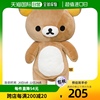 日本直邮san-x轻松小熊玩偶，毛绒布艺玩具，m号轻松熊哄睡觉玩偶