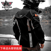 杜汉摩托车骑行服男四季赛车服中长款冬季防风外套机车服摩托车服