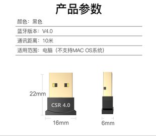 USB电脑蓝牙适配器4.0无线音频接收器win8/10免驱台式机适用洛斐