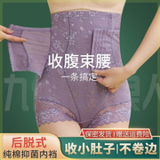 高腰收腹裤女收小肚子强力收腹神器产后塑形束腰带纯棉裆女士内裤