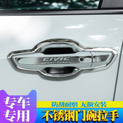 专用于丰田威驰fs改装配件花冠汽车，门把手装饰贴外门碗拉手保护套