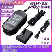 NB10L电池适用佳能SX40HS G3X G1X SX60 G16 G15外接电源ACK-DC80