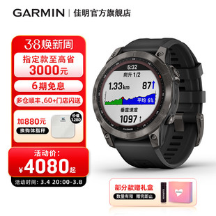 Garmin佳明Fenix7/7X/7S飞耐时户外运动手表跑步骑行马拉松登山