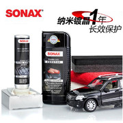 进口德国sonax镀晶套装汽车，漆面水晶镀膜新车漆面镀晶纳米226941