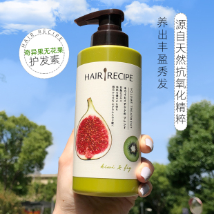 HairRecipe发之食谱无花果护发素油性发质清爽控油蓬松润发乳280g