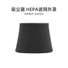 适合美的家用有线吸尘器sc861861a配件hepa滤芯海帕滤网外罩