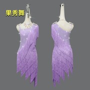 定制专业紫色拉丁舞比赛表演出服装solo艺考高级流苏连衣舞裙