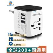 国际通用转换插头全球通旅行香港插座USB充电器typec欧洲美国英国