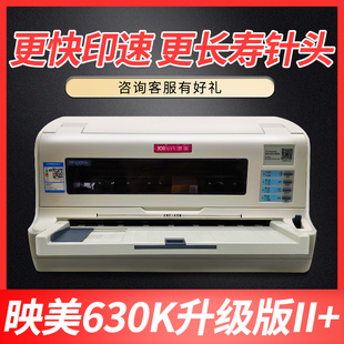 映美fp-630kii+针式打印机发票打印机630k+打印机a3出库单a4打印送货单高速打印机630k打印机支持网口超快速