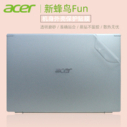 15.6寸宏碁(Acer)11代i5i7新蜂鸟Fun+贴膜N20C5笔记本外壳保护膜S50-53电脑贴纸透明磨砂机身贴膜键盘膜全套